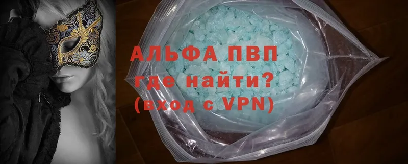 Альфа ПВП Crystall Лиски