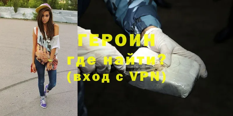 где можно купить наркотик  Лиски  ГЕРОИН Heroin 