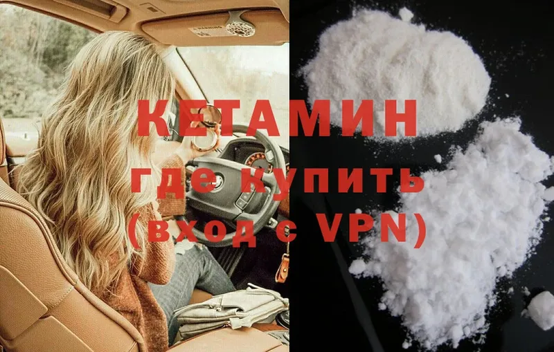 КЕТАМИН ketamine  Лиски 